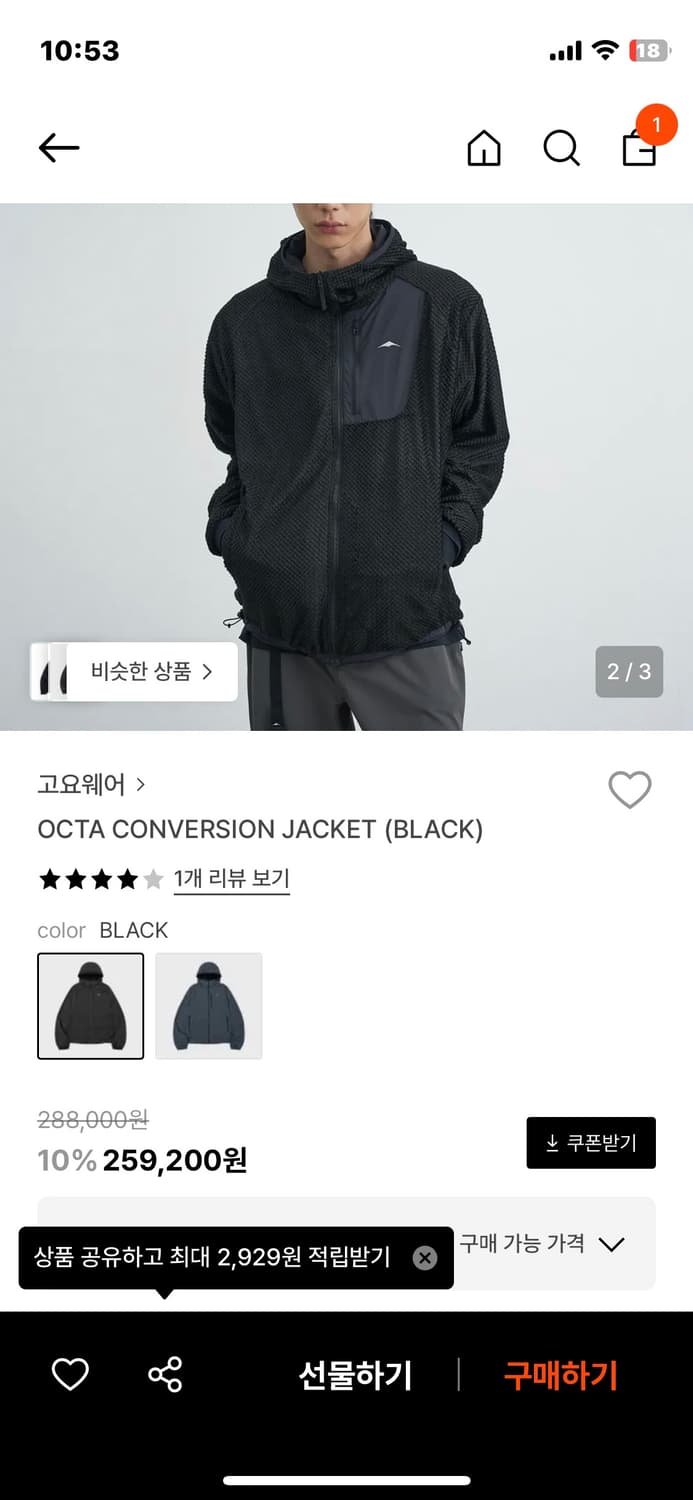 고요웨어 리버시블 자켓  상품이미지3