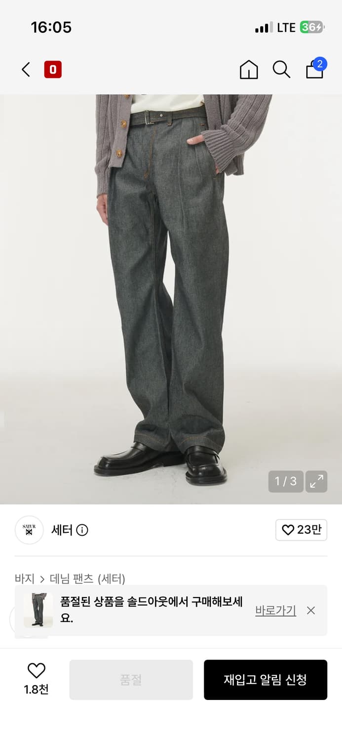 세터 카마로 데님 셋업 상품이미지4