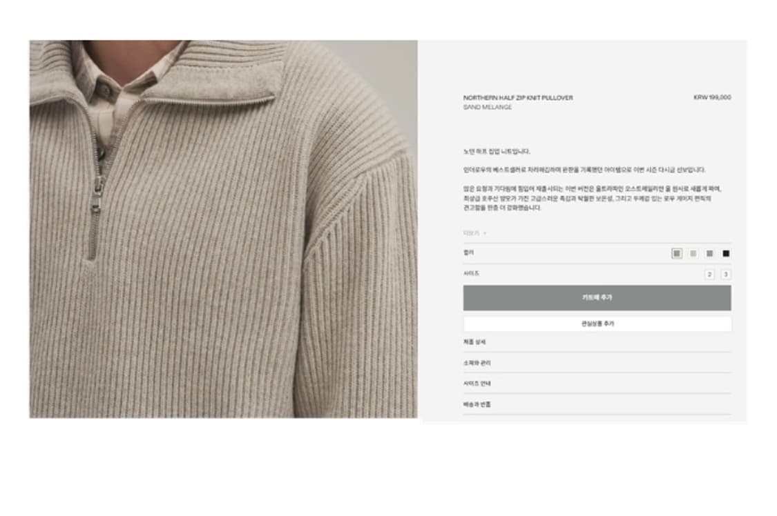 INTHERAW 인더로우 상품이미지1