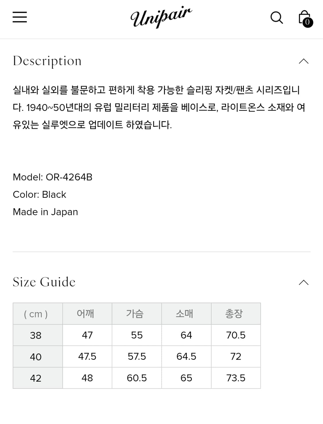 오르게이유 슬리핑 재킷 38 상품이미지6