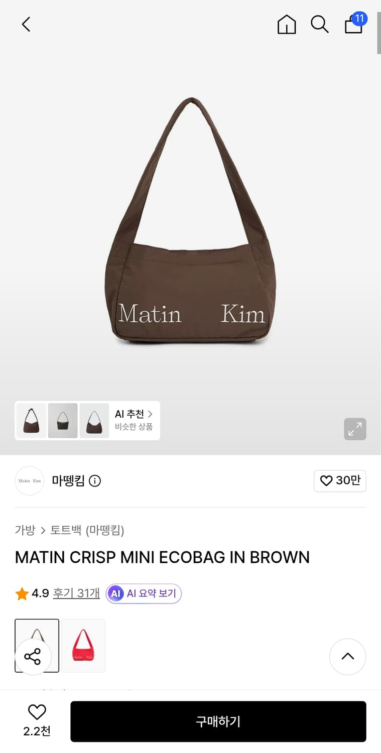 마뗑킴 미니 에코백 🖤블랙🖤 상품이미지1