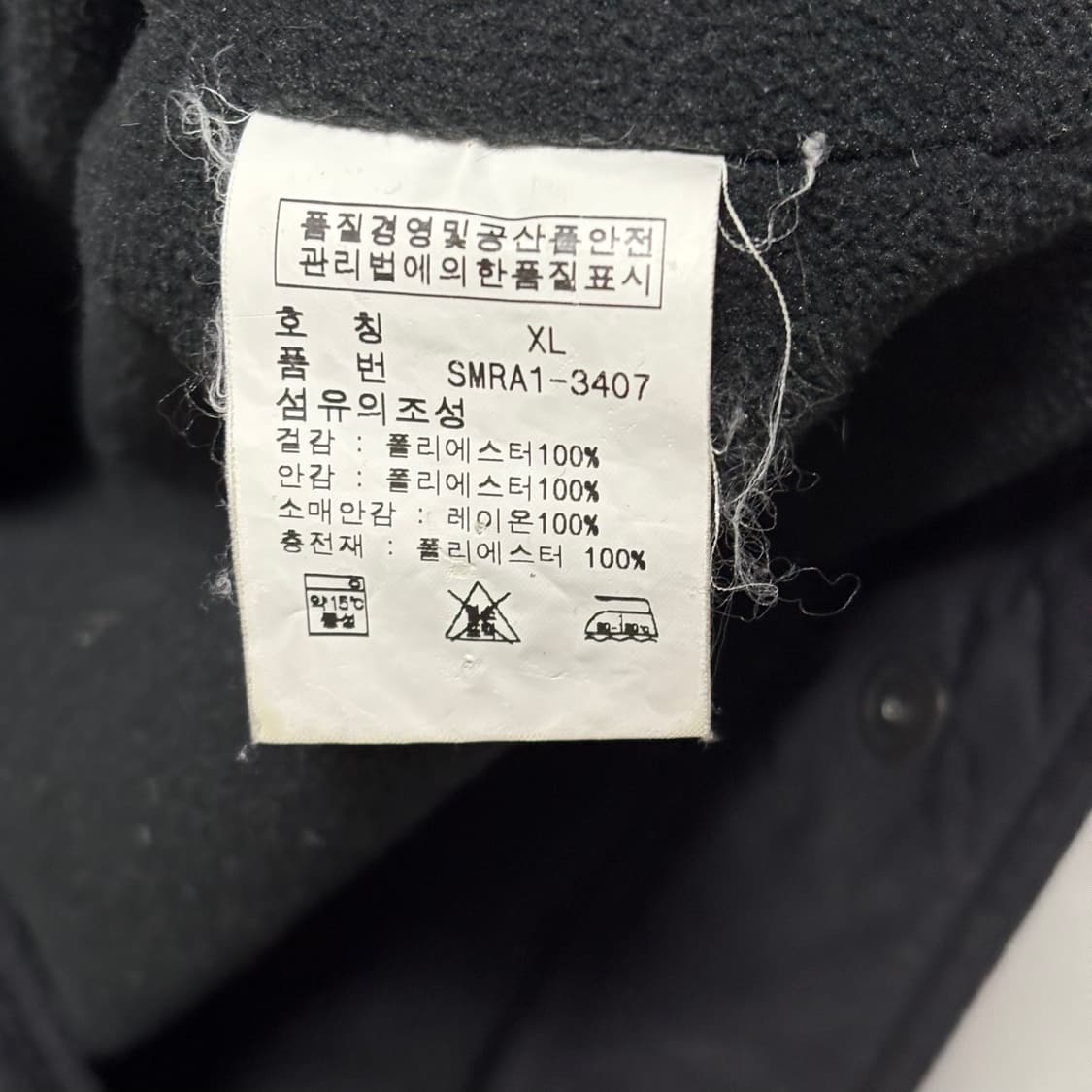 Polo Ralph Lauren 폴리에스터 페리 블루종 자켓 상품이미지4