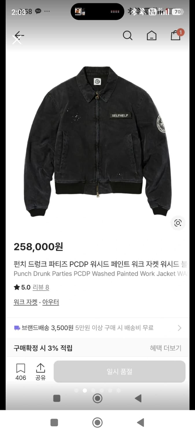 펀치드렁크파티즈 워크자켓  상품이미지2