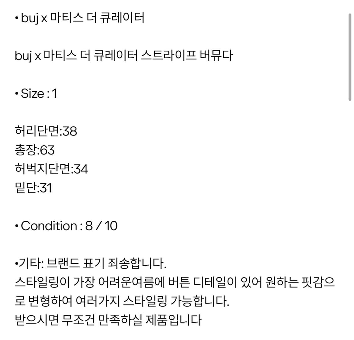 브로큰 엄브렐라 X 마티스 상품이미지5