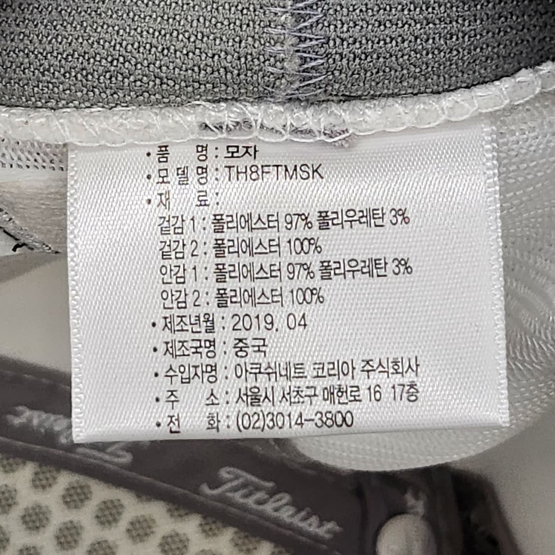 상태좋은 타이틀리스트 정품 골프모자 화이트 M/L 사이즈 58CM 상품이미지7