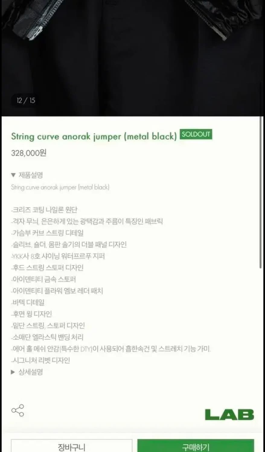 더아이덴티티프로젝트 바람막이 아우터 유광 바람막이 상품이미지3