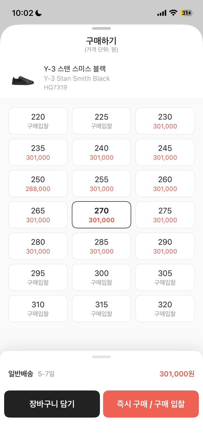 요지 야마모토 Y-3 스탠스미스 상품이미지2