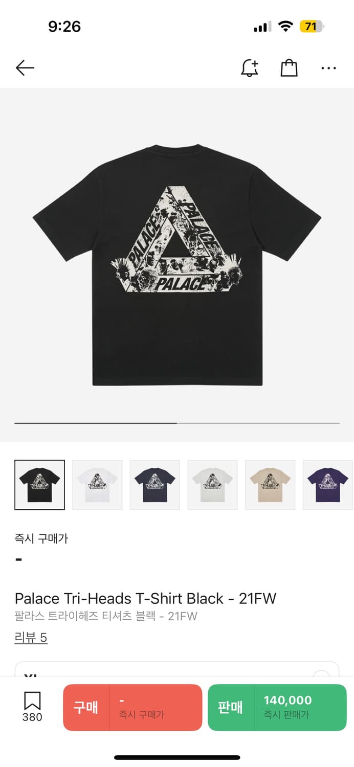 [xl]팔라스 트라이헤즈 반팔 티셔츠 블랙 상품이미지1