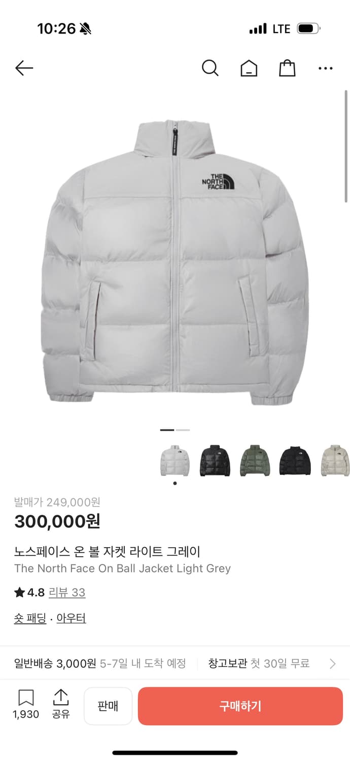 노스페이스 온 볼 자켓 라이트 그레이 상품이미지1