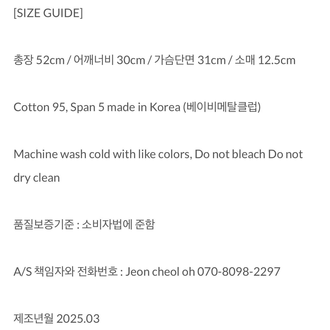 베이비메탈클럽 스컬 티 블랙 Bmc twinkle skull t 상품이미지2