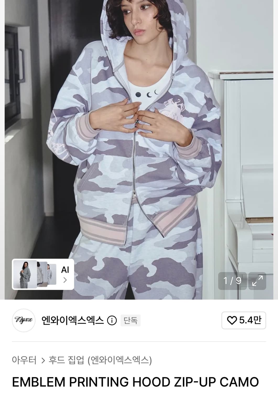 엔와이엑스엑스 후드집업 카모 상품이미지1