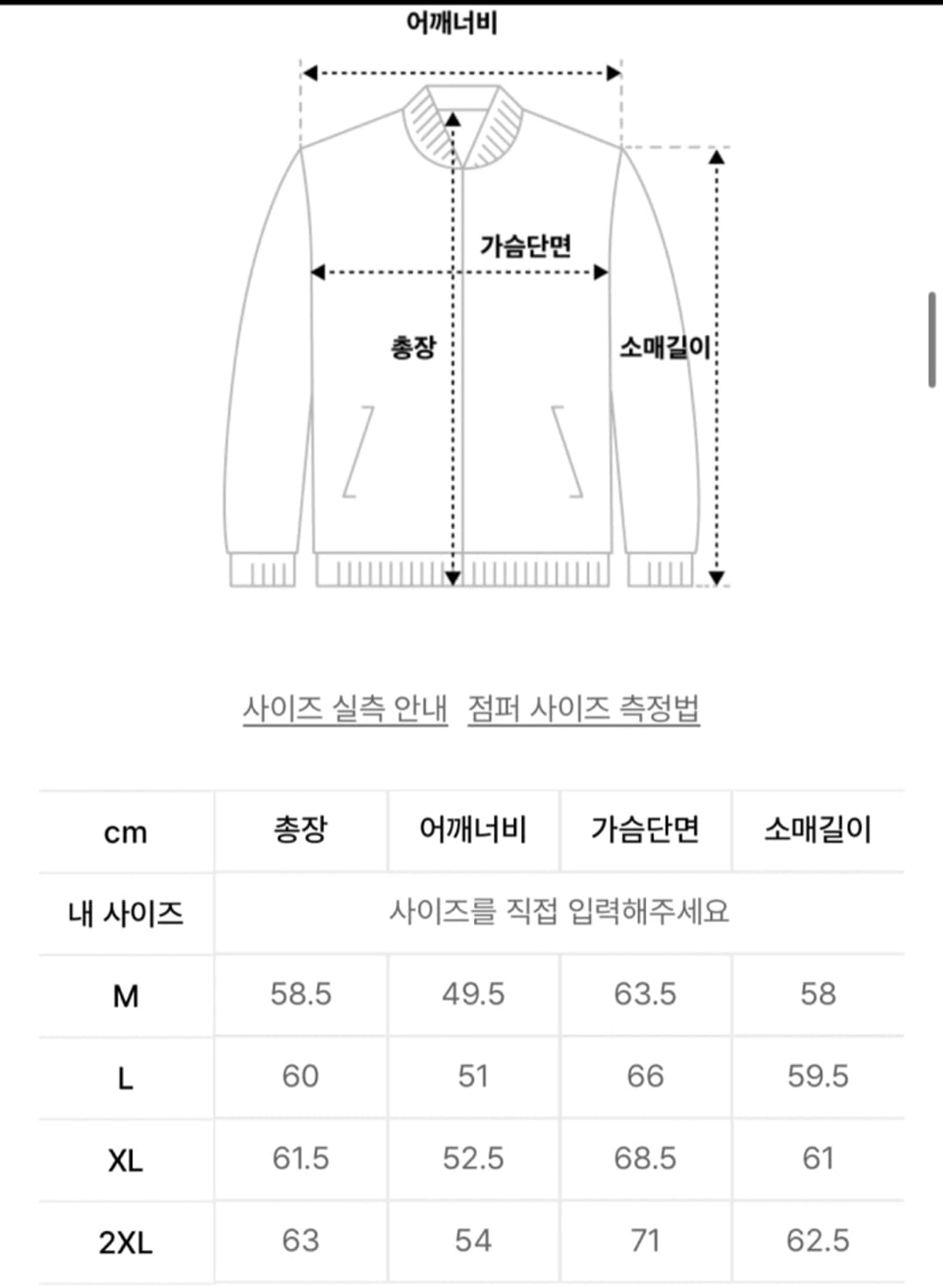 도프제이슨 오버핏 워싱레더 패널드 블루종 상품이미지3