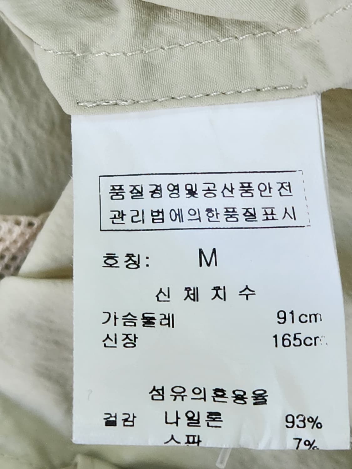 [M] 페니블루 바스락 나일론 집업 베스트 조끼 여성 M 상품이미지5