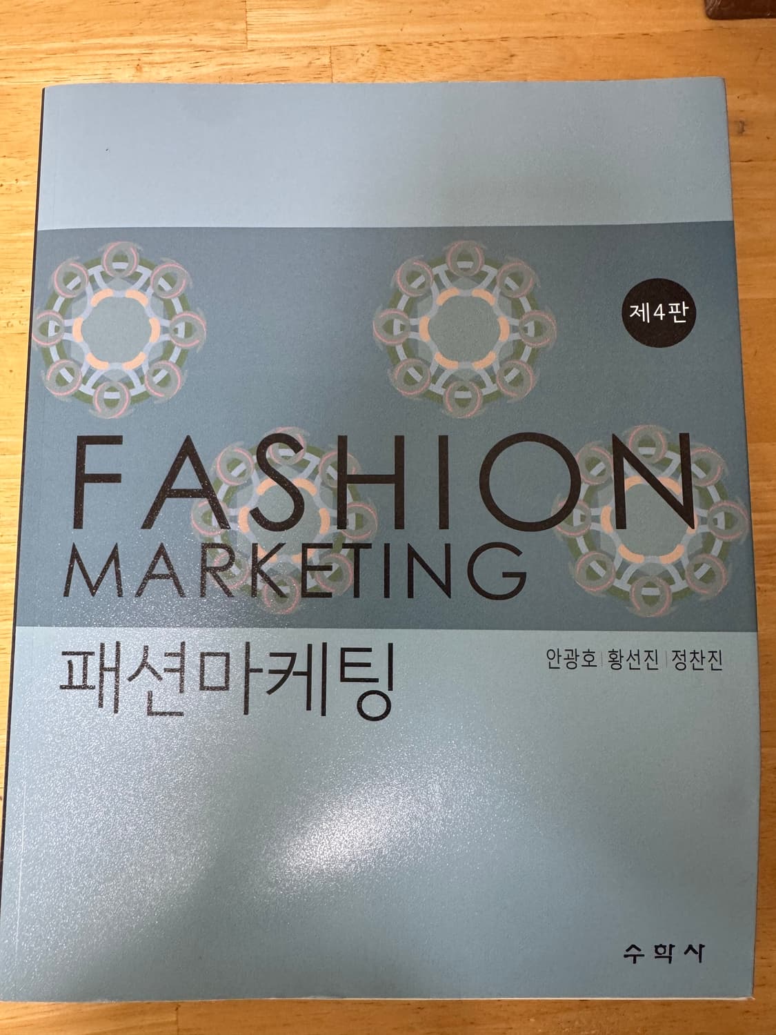 패션마케팅 책 상품이미지1