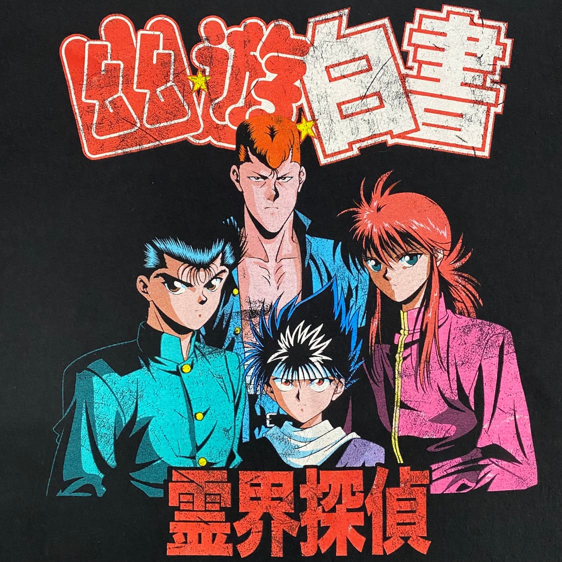 유유백서 오피셜 애니메이션 티셔츠 상품이미지4