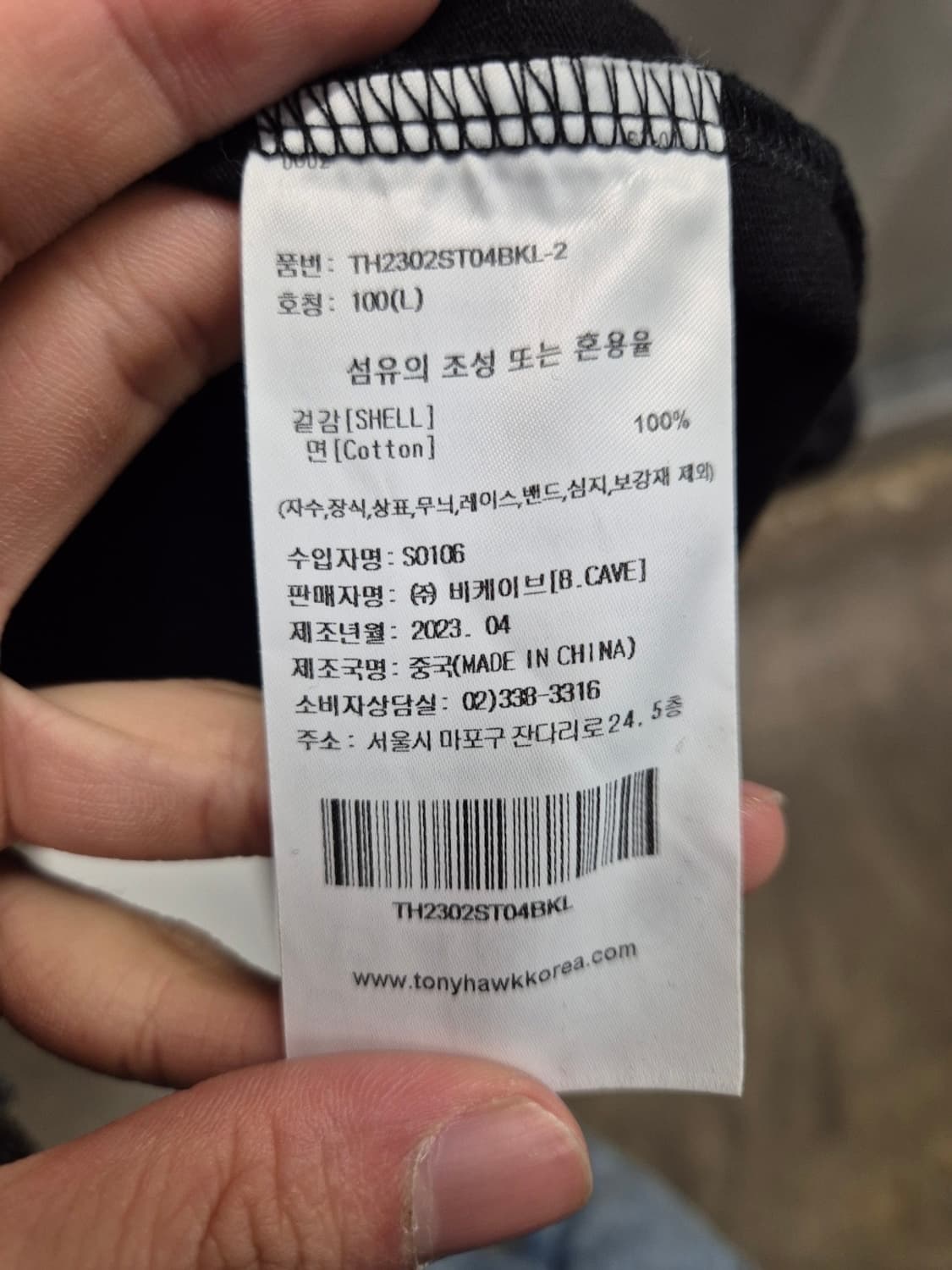 토니호크 스케이트보딩 반팔티 L 상품이미지4