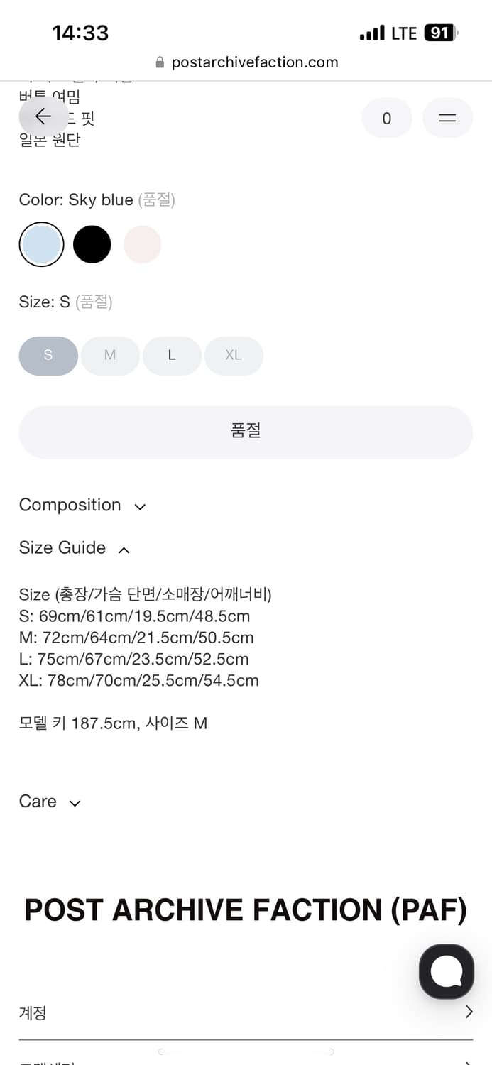 베케이션 셔츠 (Archive) 스카이 블루 M (PAF) 상품이미지3