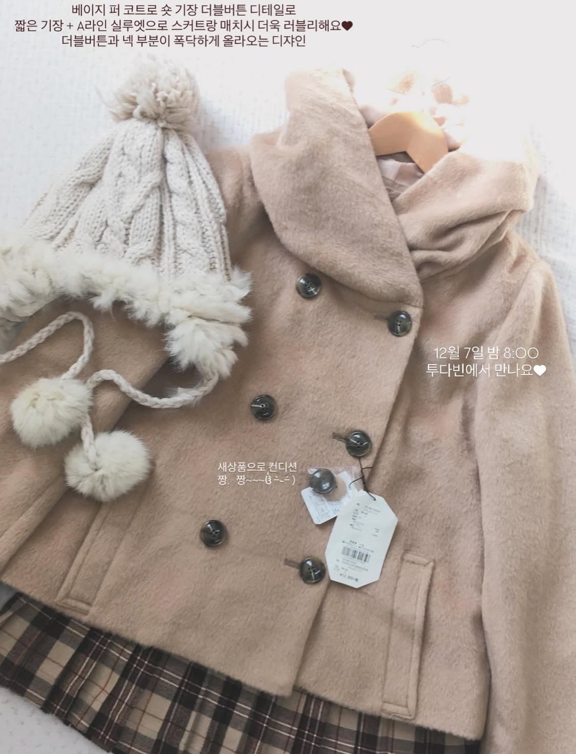 빈티지 코디 세트 상품이미지1