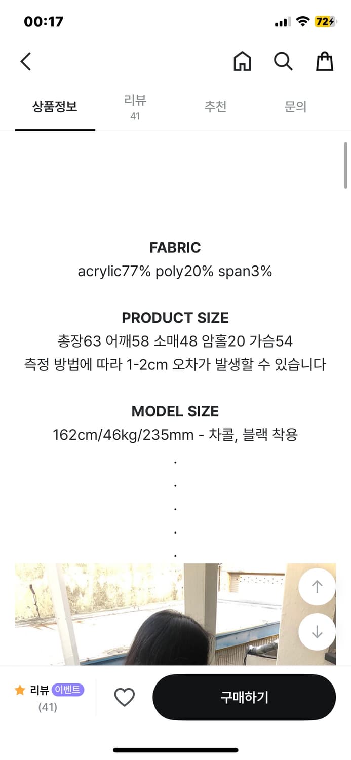 이이알하우스 루즈 퍼 가디건 블랙 상품이미지3