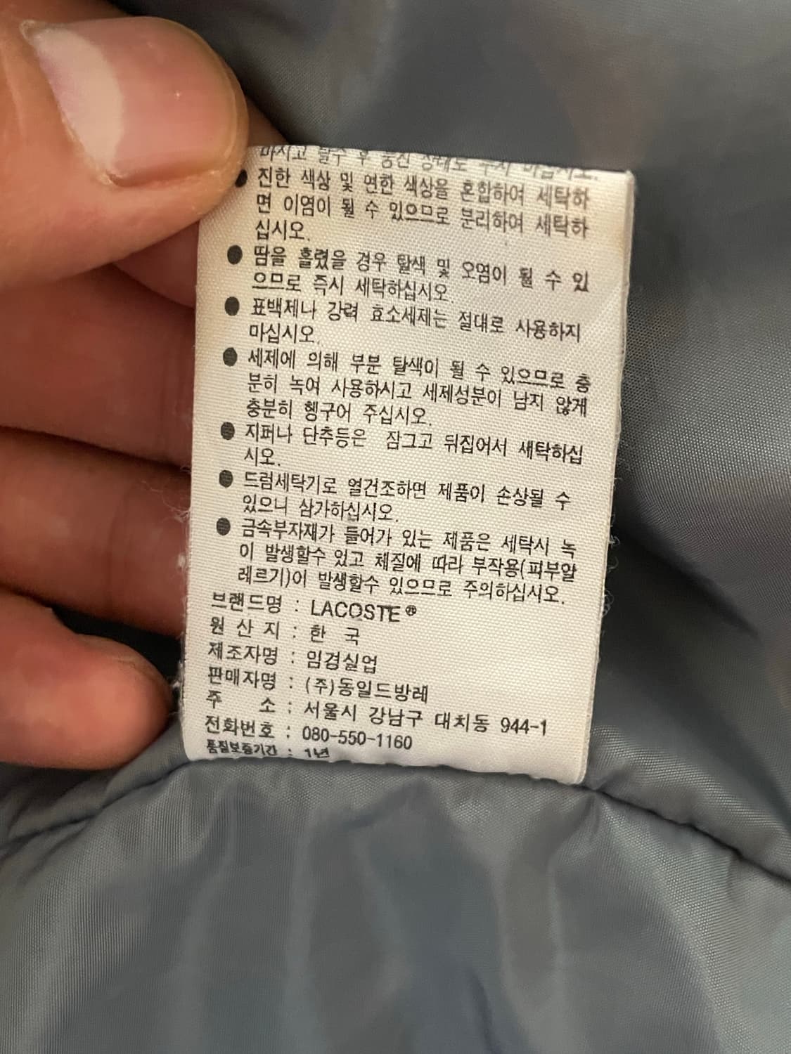 라코스테 조끼 105 상품이미지8