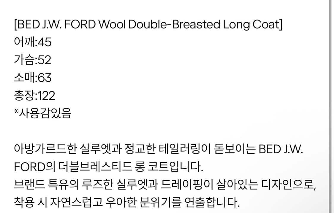 Bed Jw Ford Long coat 상품이미지3