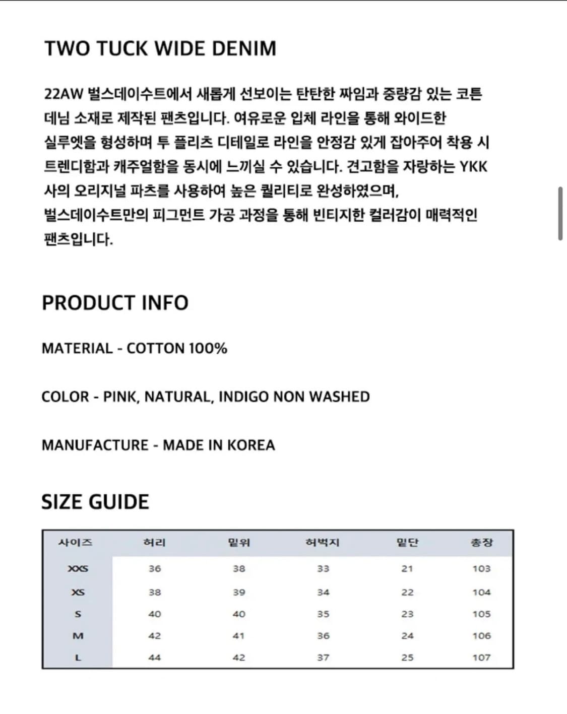 벌스데이수트 핑크와이드데님 상품이미지5