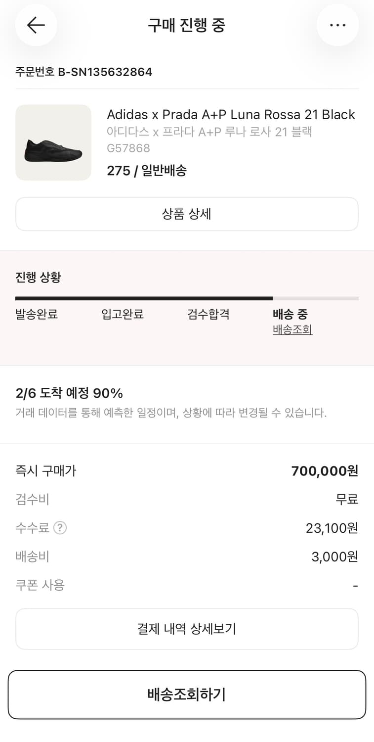 (275) 아디다스 프라다 루나 로사 21 블랙 상품이미지3