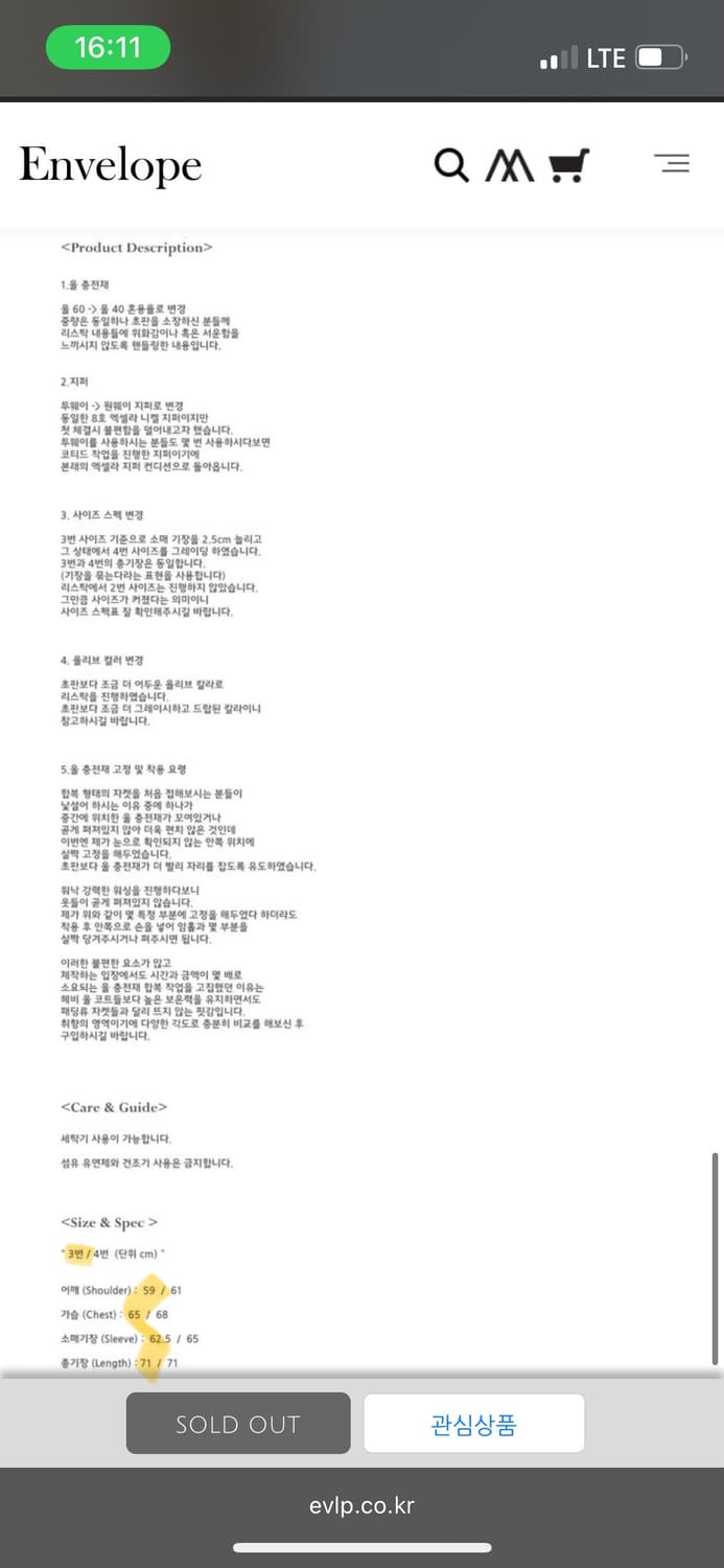 엔벨로프 / 레플리케이터 봄버 카키 / 3 상품이미지8