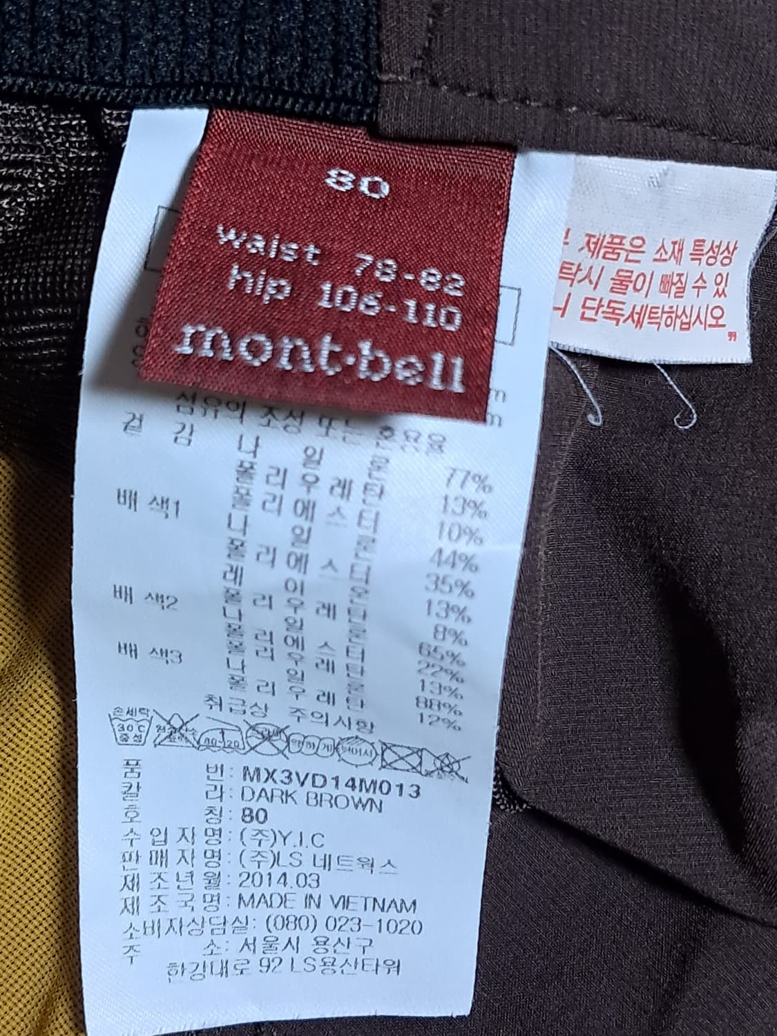 몽벨 여성 반바지 XL 상품이미지8