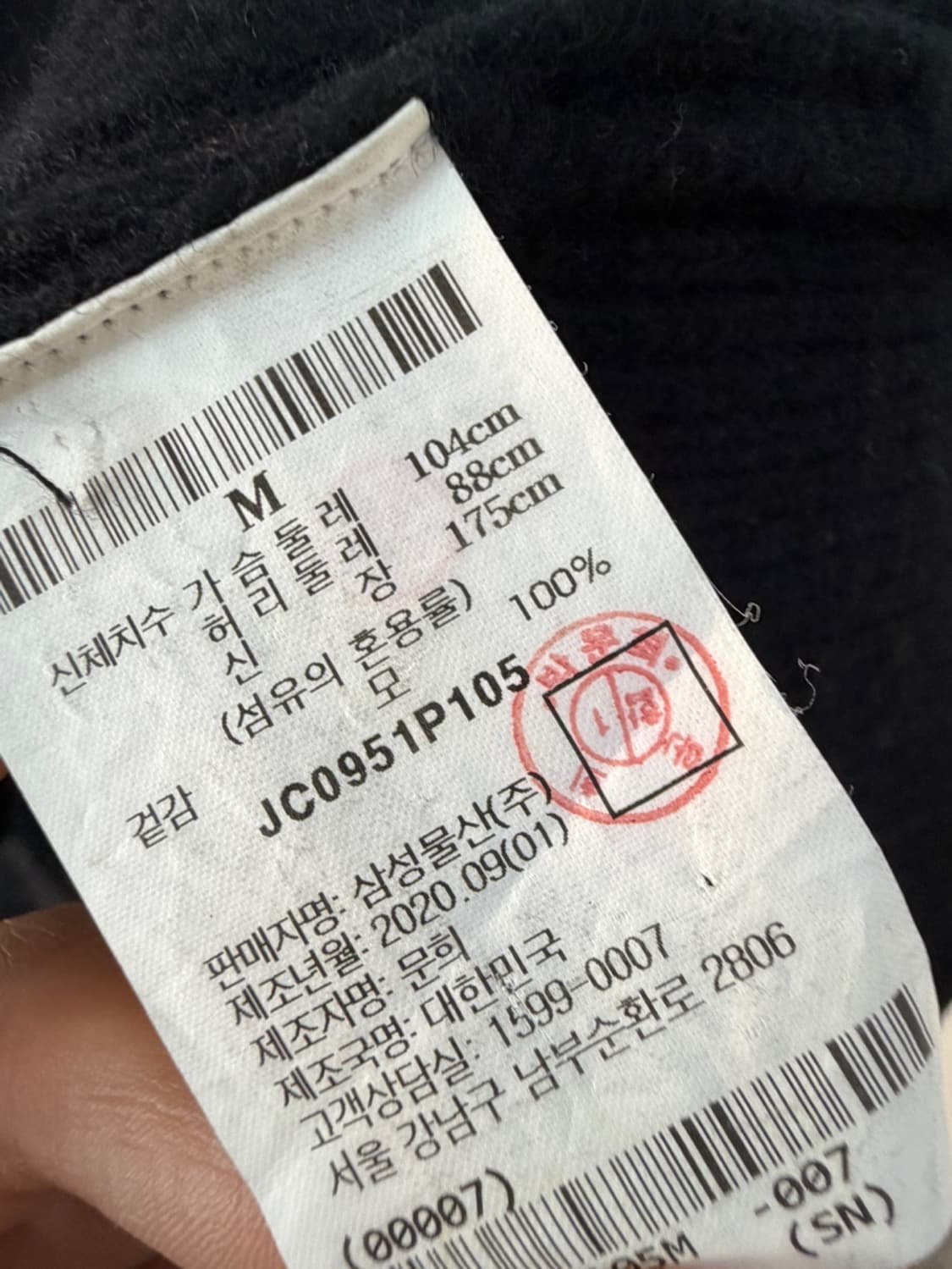 준지 오마쥬아토마쥬 가디건  상품이미지6