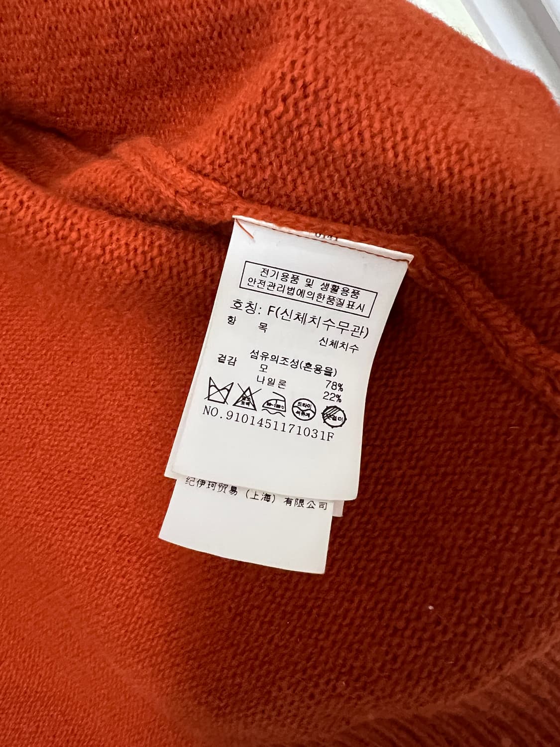 🧡 STUDIO TOMBOY 울 니트 가디건  상품이미지5