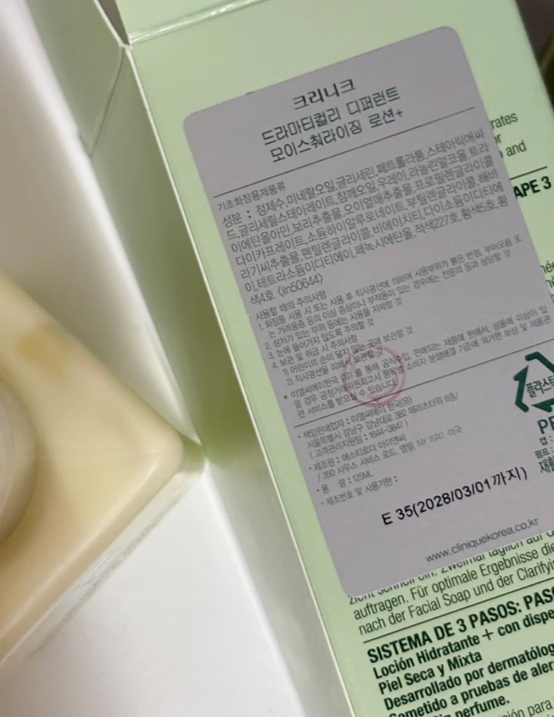 크리니크 드라마티컬리 모이스춰라이징 로션 125ml 상품이미지3