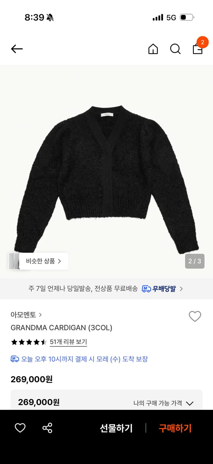 아모멘토 GRANDMA 가디건(그랜마 가디건) 차콜 상품이미지2