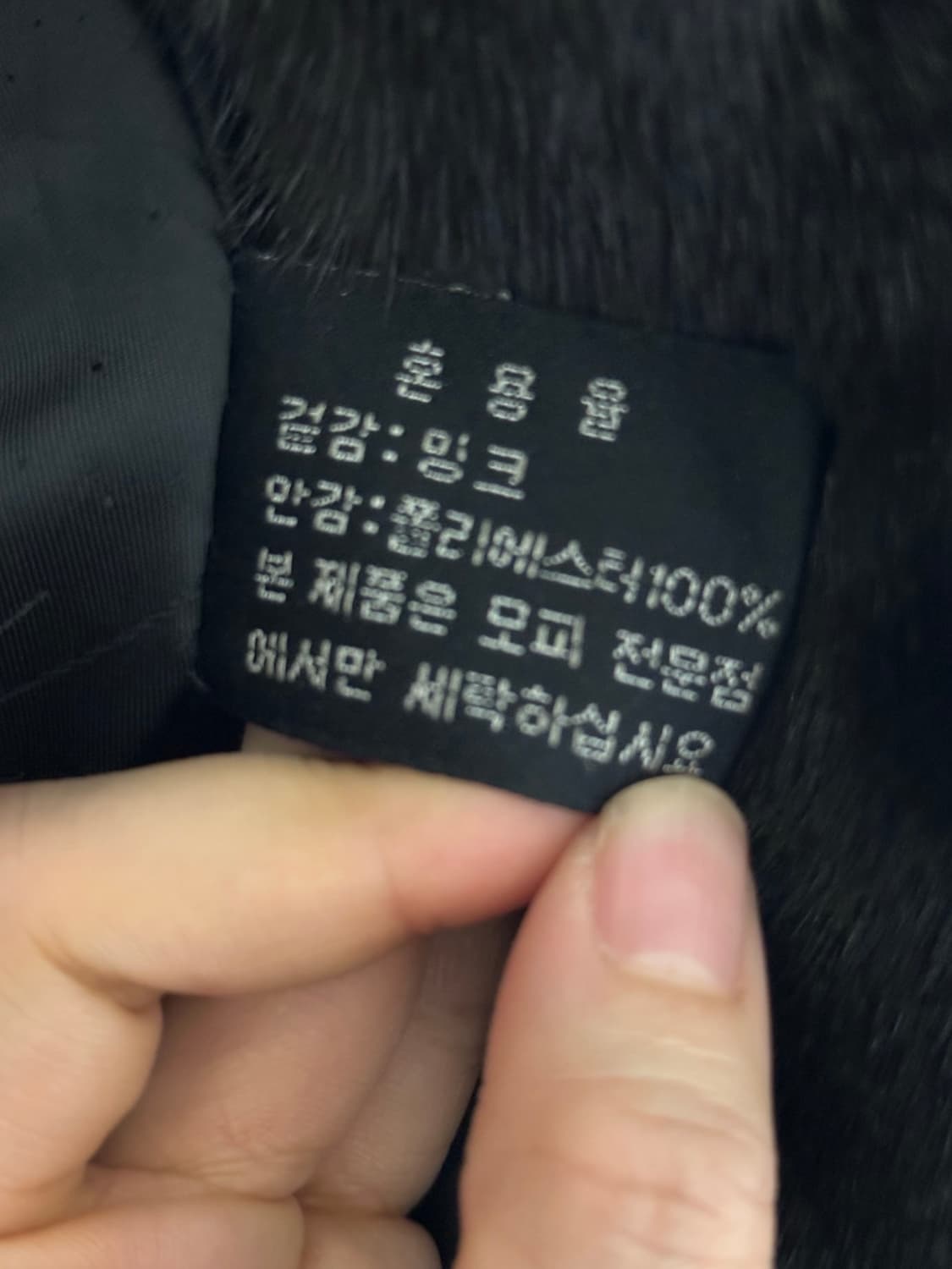 진도모피 밍크코트 JINDO 밍크 / American Ultra 상품이미지10