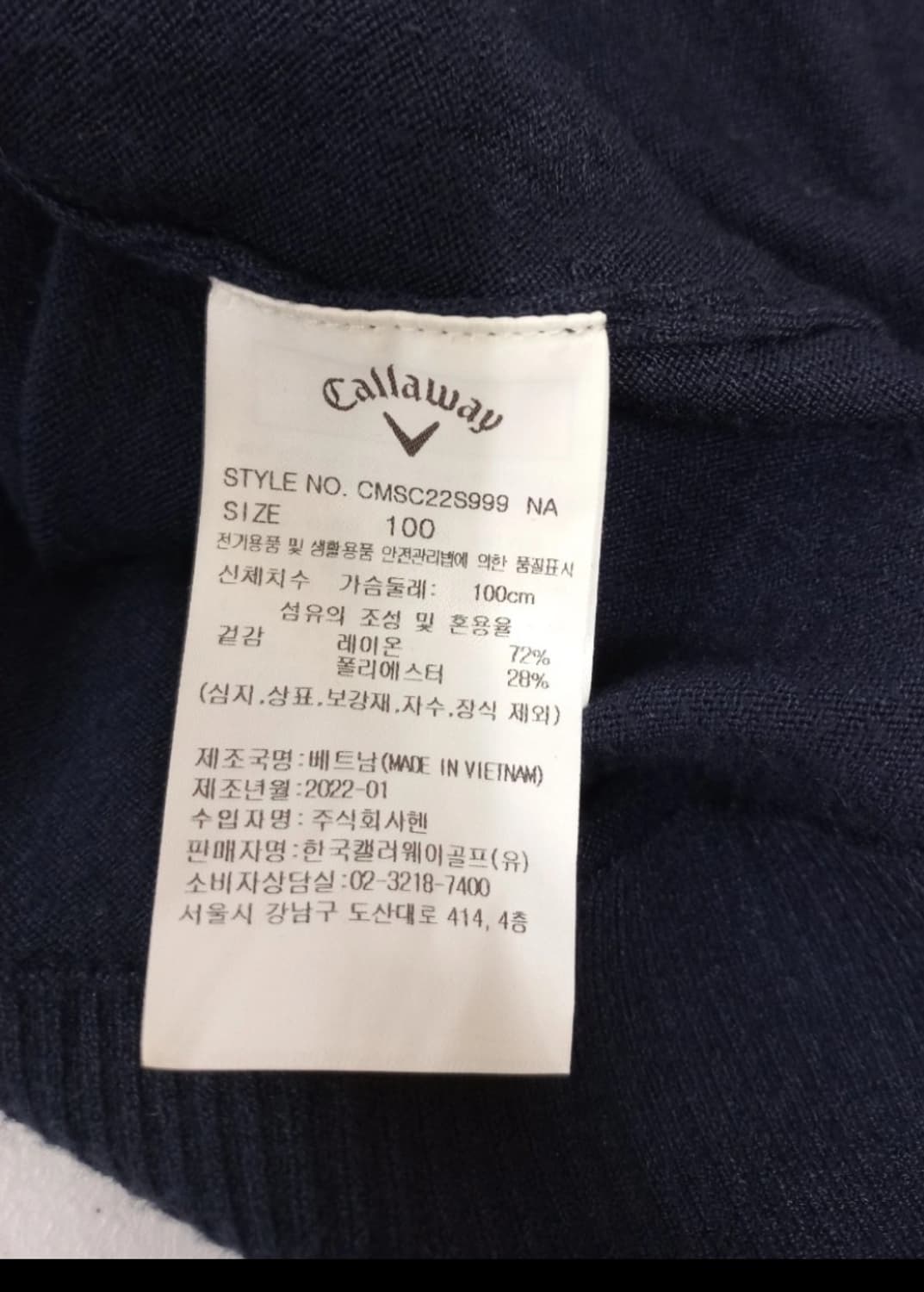 캘러웨이 골프 네이비 브이넥가디건

 상품이미지5