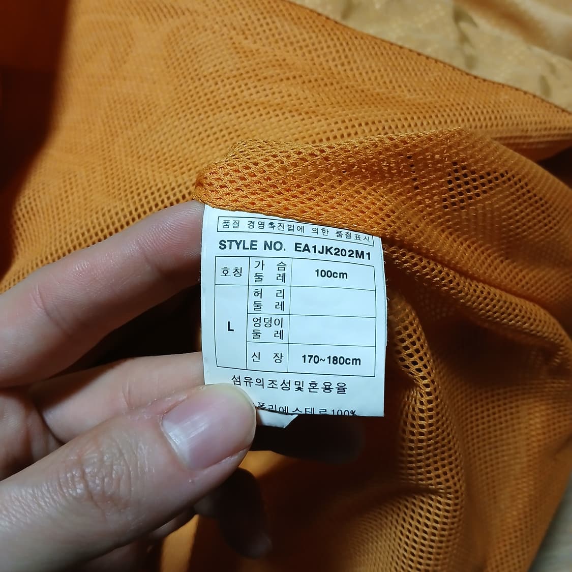 EXR 엑스알 오버핏 아노락 바람막이 자켓 상품이미지9