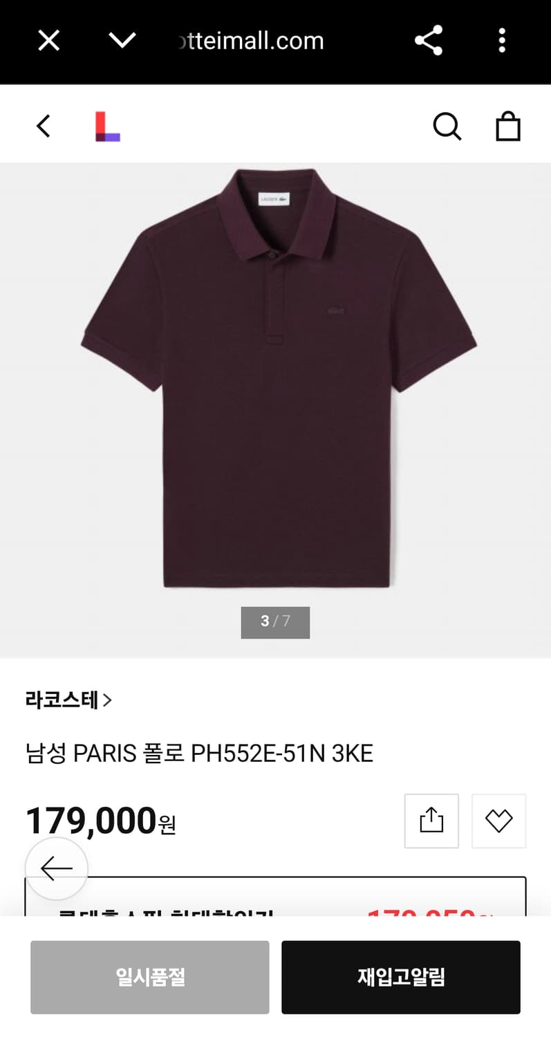 100) 라코스테 신형 21ss 멀티크록 폴로 셔츠 반팔 카라티 베이지 상품이미지3