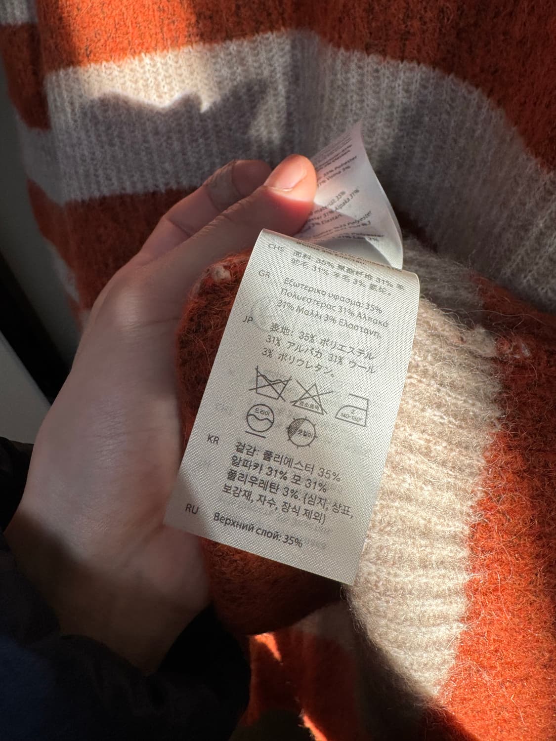 COS (코스) 시즌6 f/w 스트라이프 니트 L 상품이미지5