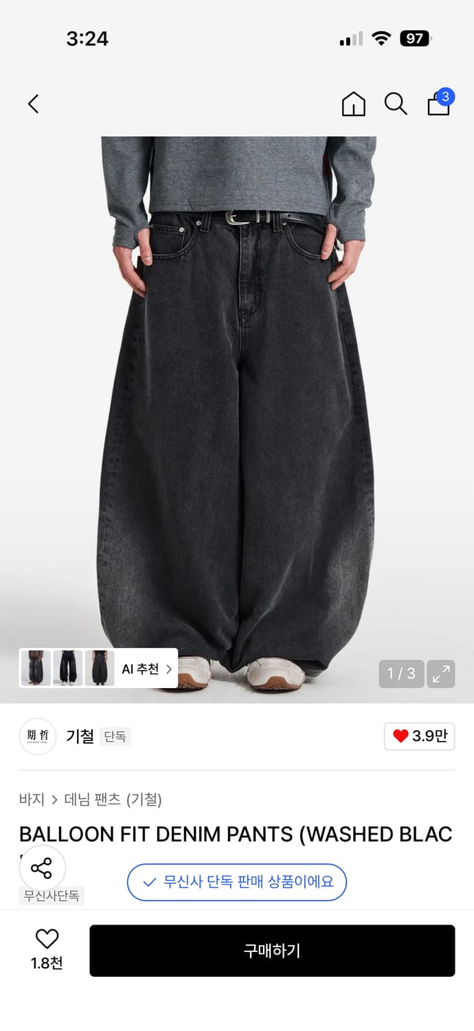 새상품) 기철 벌룬핏 데님팬츠 워시드블랙 상품이미지1