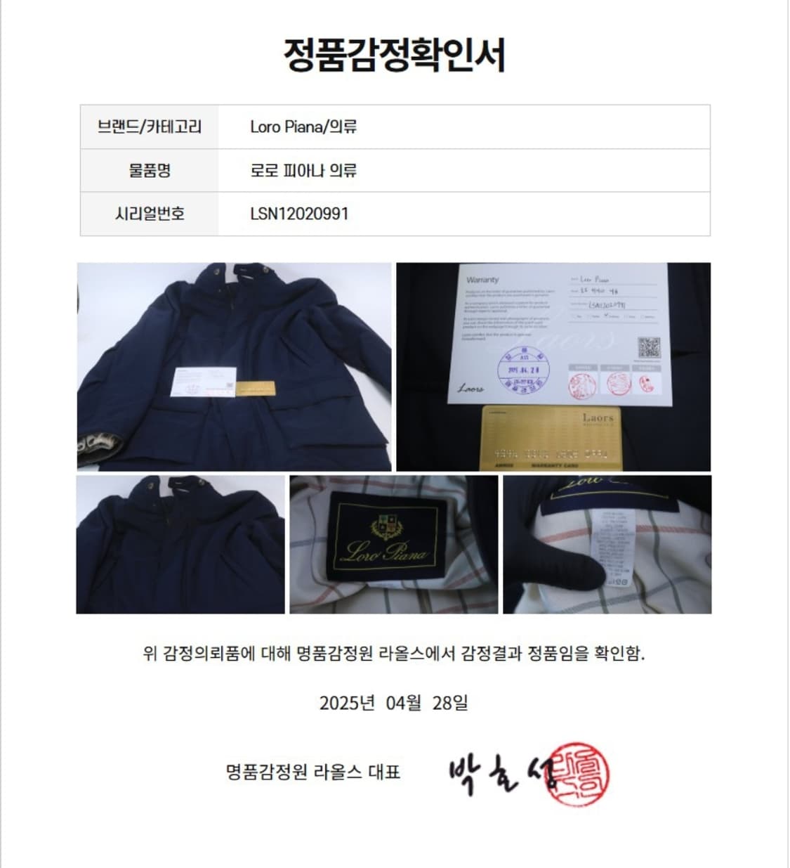 로로피아나 버라지 스톰시스템 하프코트 자켓 XL(105~110) 판매 상품이미지10