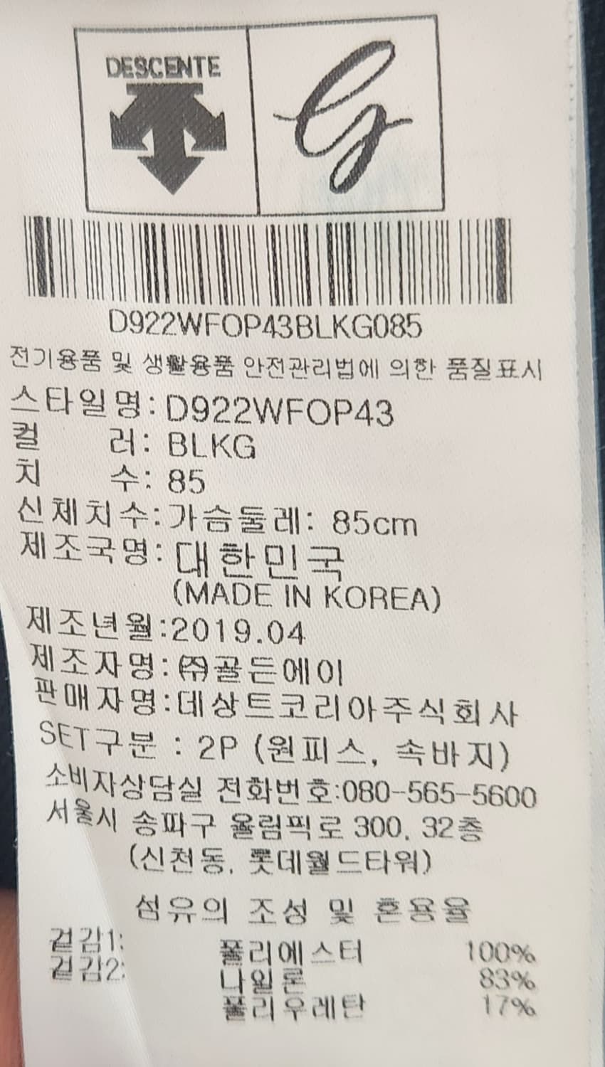 데상트골프 여성 민소매 골프 원피스 85 상품이미지4