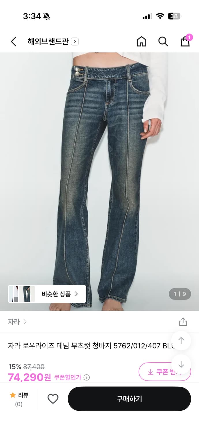 자라 로우라이즈 부츠컷 데님 상품이미지1