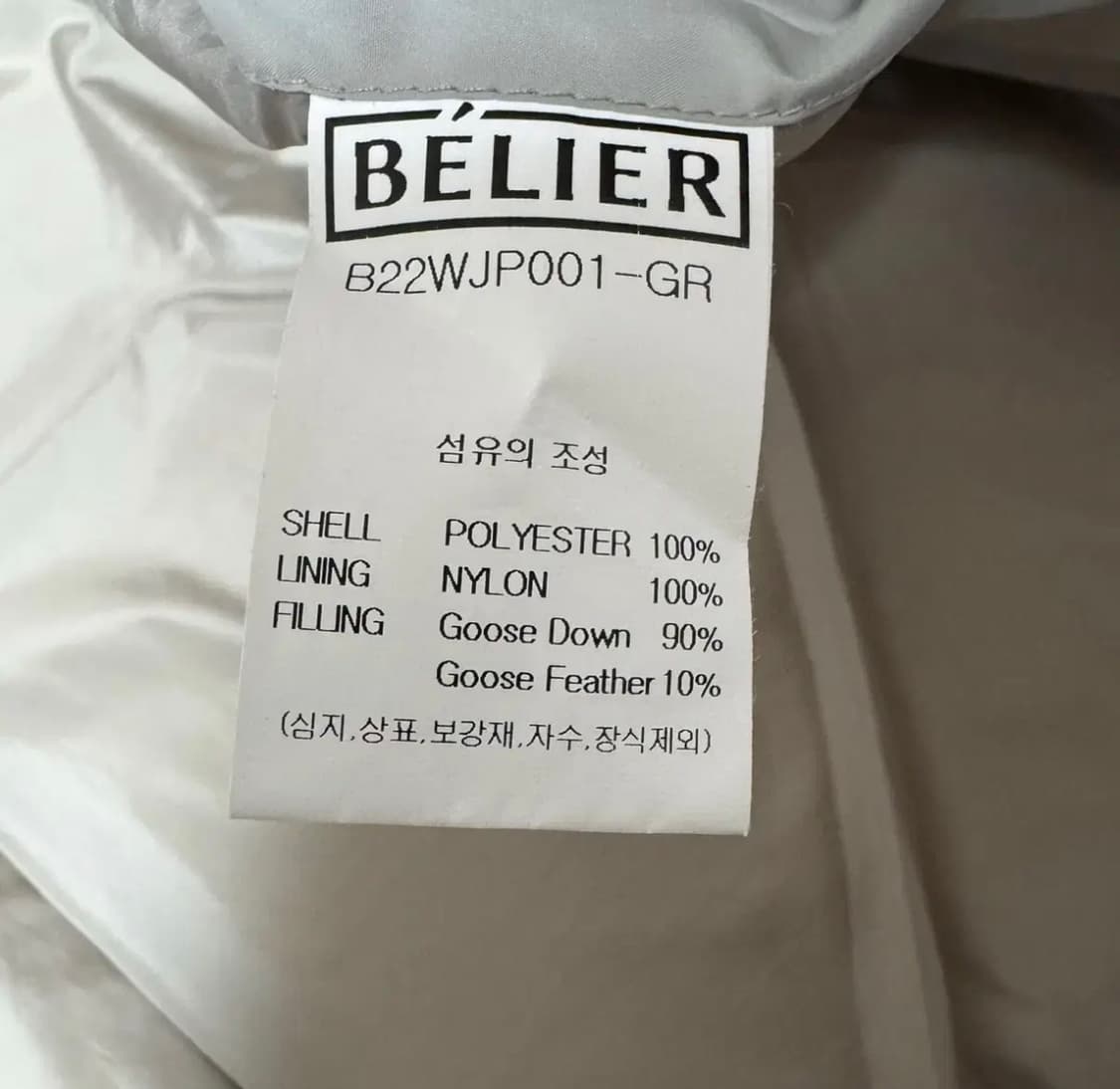 벨리에 크로스 라인 후디드 구스 다운 패딩 s(100~105 추천) 상품이미지6