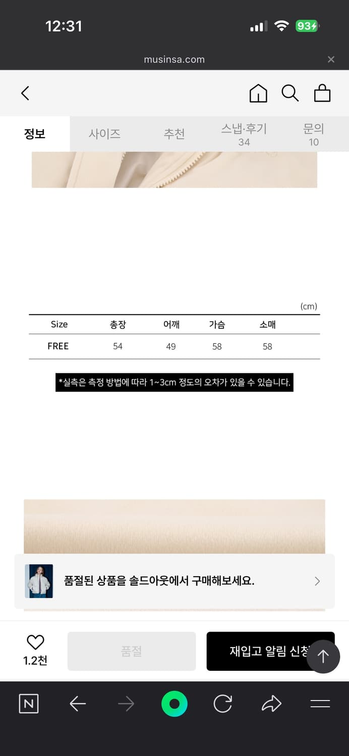 오디너리홀리데이-벨벳패딩(Black/Free) 상품이미지9