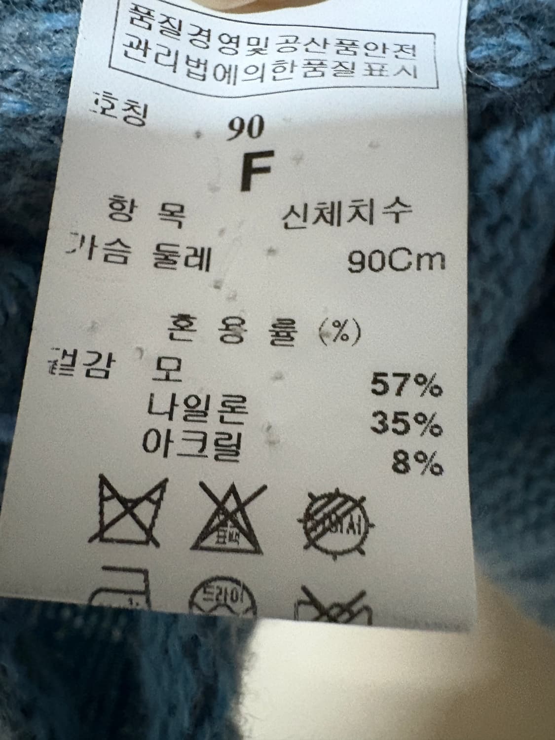 시스템 빈티지 니트 상품이미지5