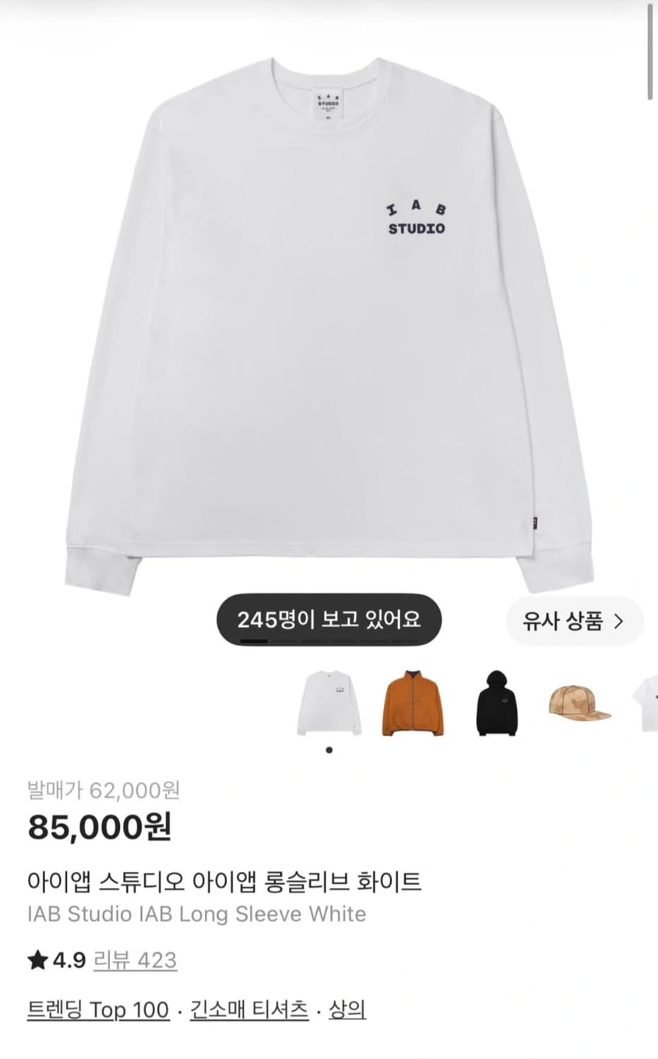 아이앱 스튜디오 롱슬리브 상품이미지1