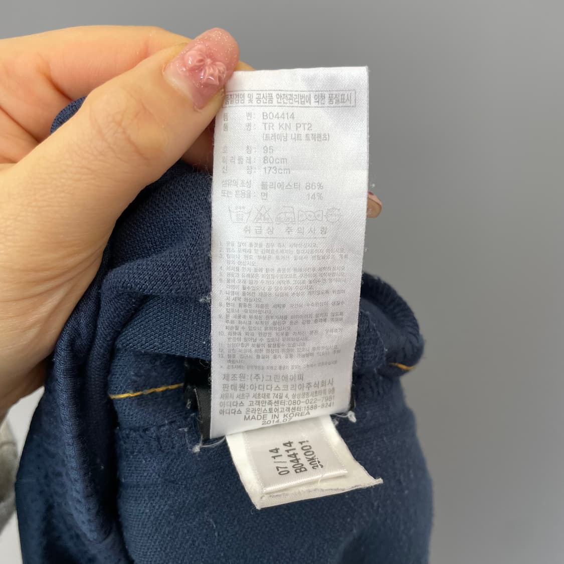 (밴딩) 아디다스 네이비옐로우 트레이닝 트랙 팬츠 95 상품이미지10