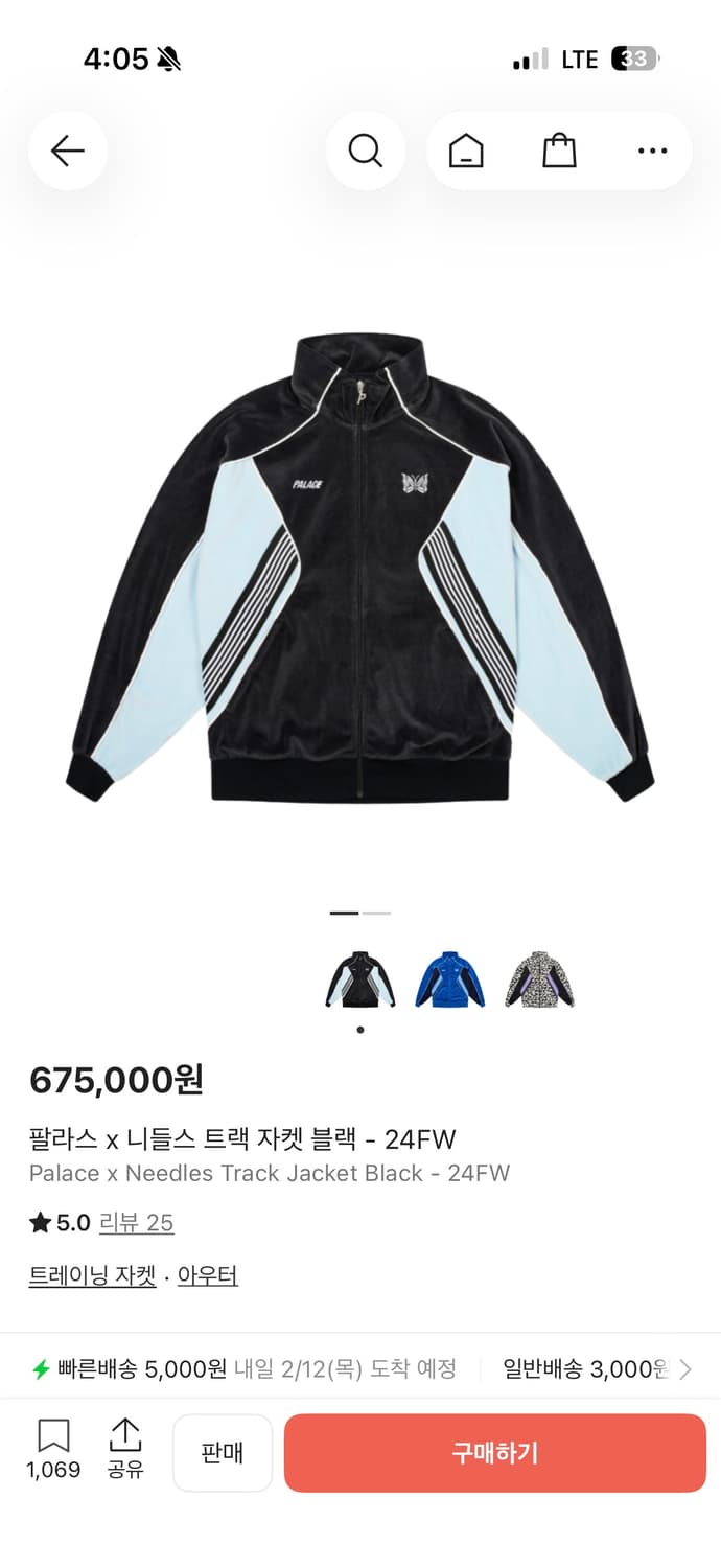 팔라스 니들스 트랙자켓 상품이미지1