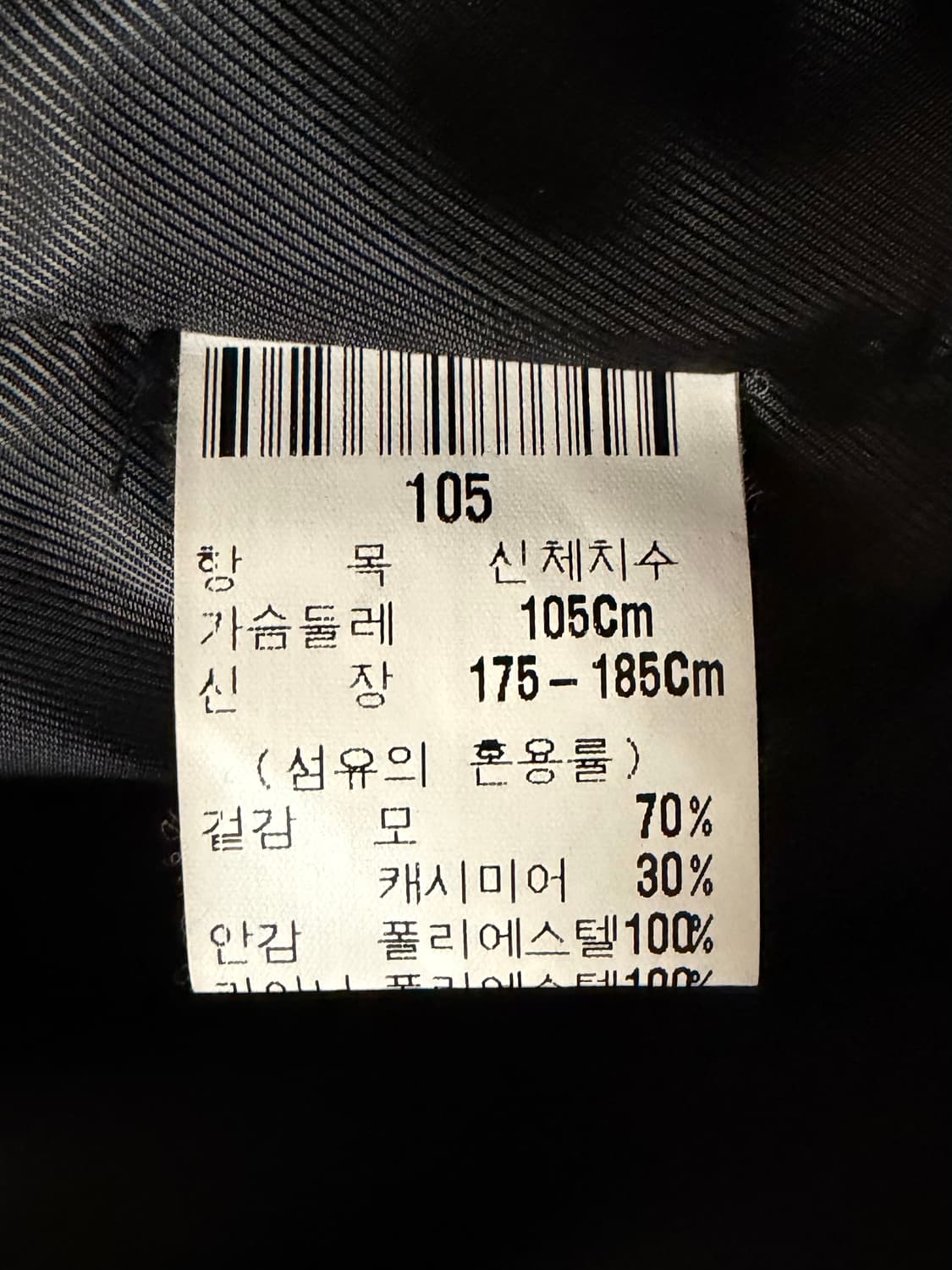 입생로랑 블랙 코트 상품이미지4