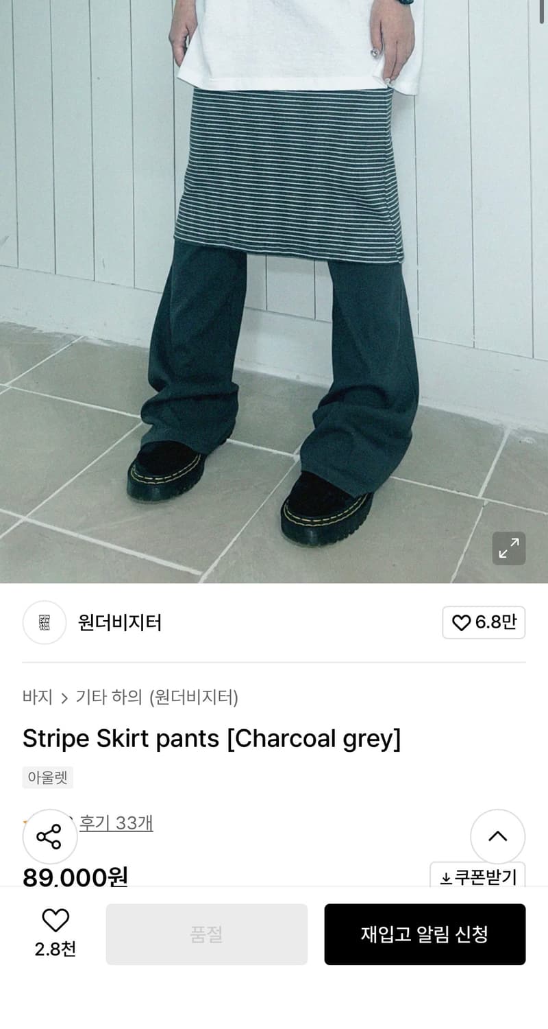 [원더비지터] Stripe Skirt pants (차콜 그레이) 상품이미지1